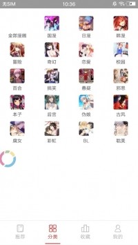 虎虎漫画网截图3