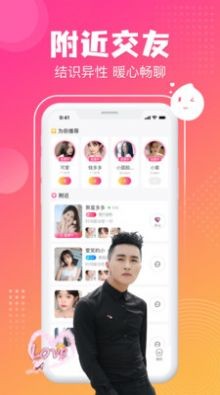 漂漂聊天交友截图1