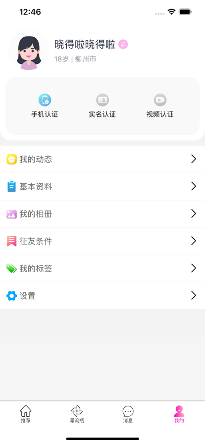 千遇截图3