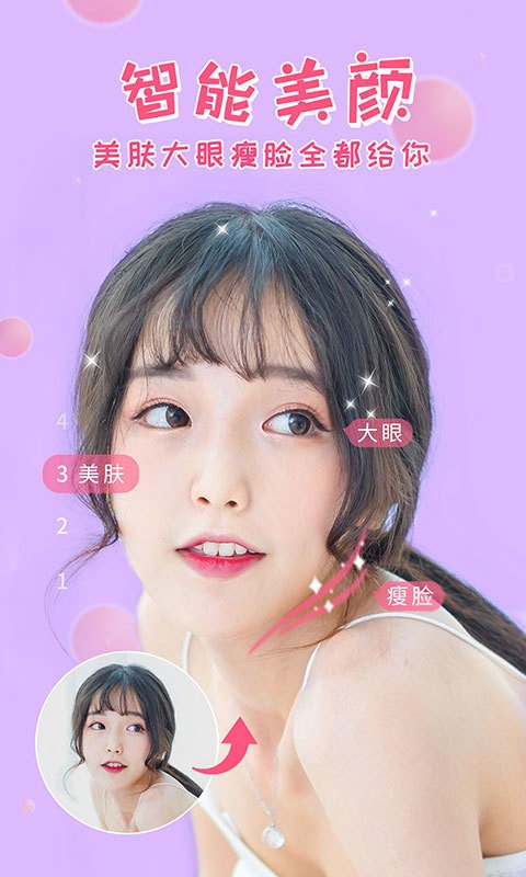 focus修图相机截图2