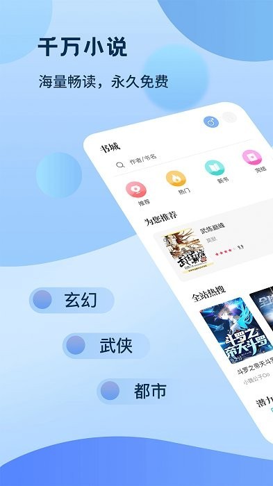 奇书小说截图3