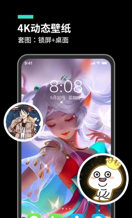 主题桌面大全截图2