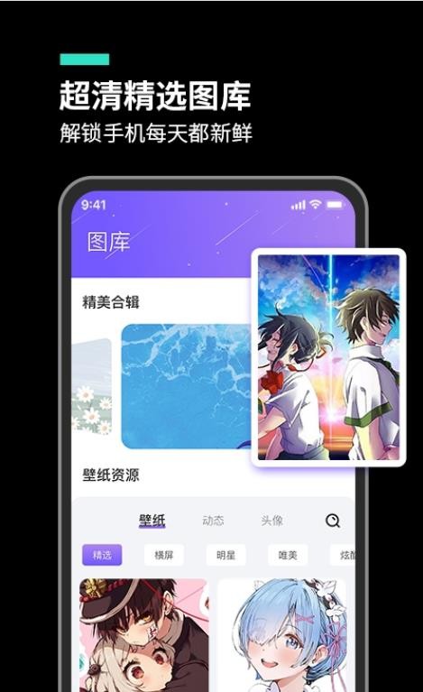 主题桌面大全截图1