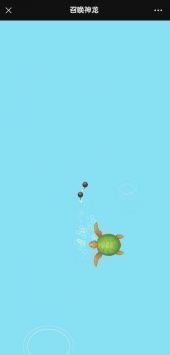 召唤神龙进阶版截图2