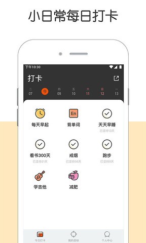 yoyo日常截图3
