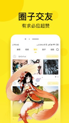 七毛免费漫画最新版截图1