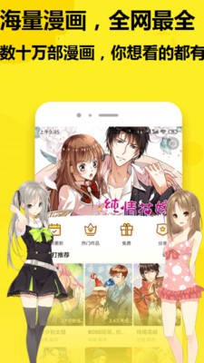 七毛免费漫画最新版截图3