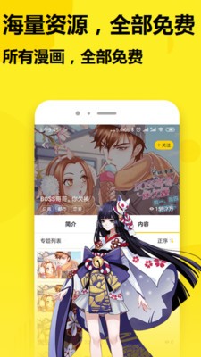 七毛免费漫画最新版截图2