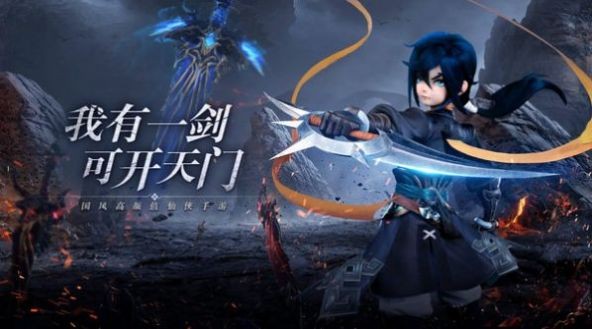 伏魔情缘福利版截图2