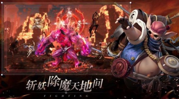 伏魔情缘福利版截图3