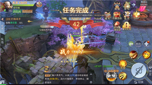 诛仙封神录截图1