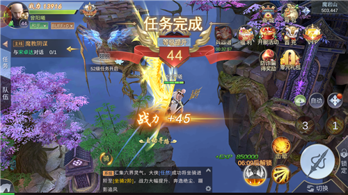 诛仙封神录截图3