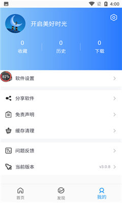 小蓝影视截图2