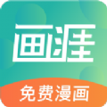 画涯漫画下拉式