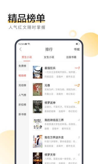 AZ小说网截图2