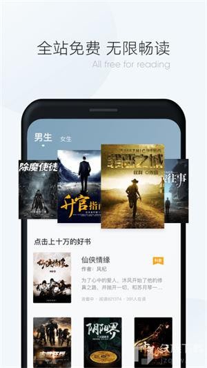 漫读小说极速版截图1