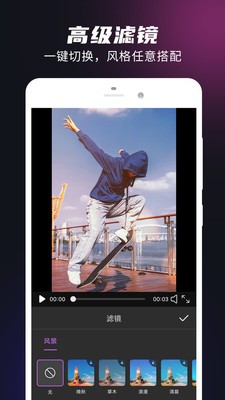 视频音频剪辑大师截图2