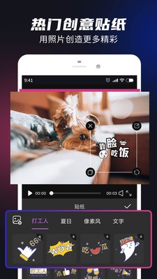 视频音频剪辑大师截图3
