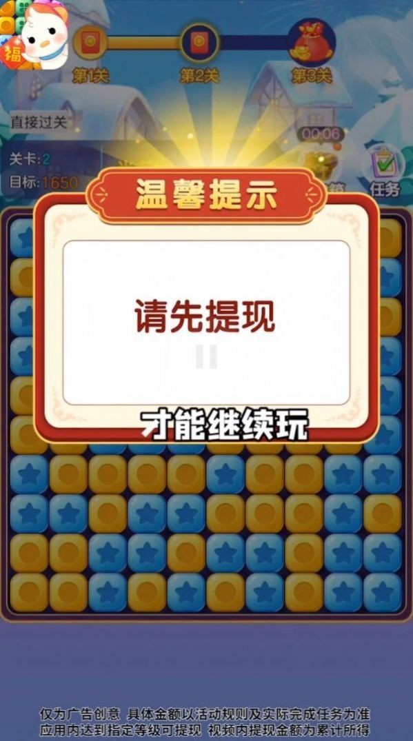 来玩点点消红包版截图2