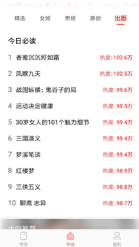 洋葱免费小说截图3