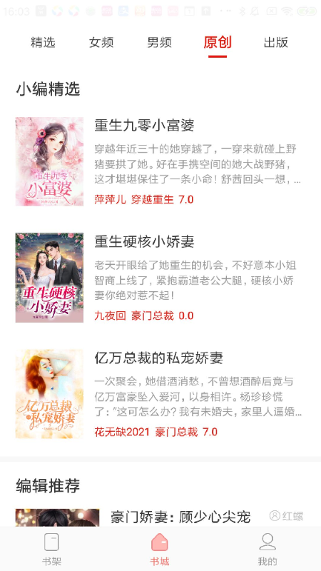 洋葱免费小说截图1