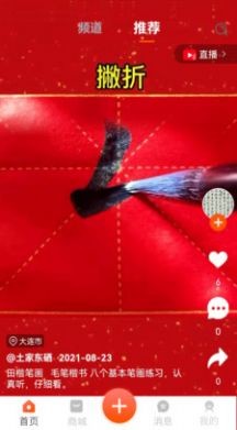 夕阳汇购物截图2