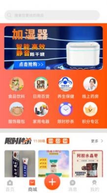 夕阳汇购物截图3