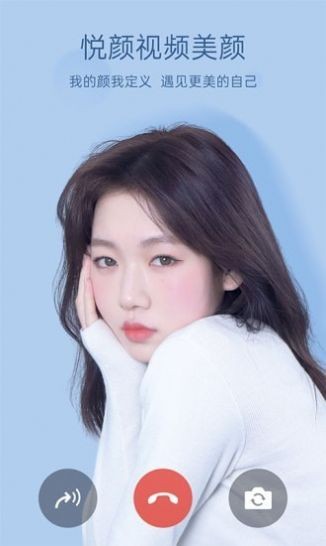 悦颜视频美颜截图2