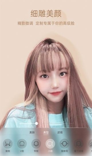 悦颜视频美颜截图3