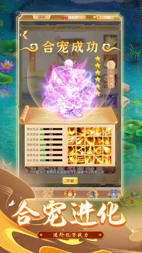 天命西游OL截图1