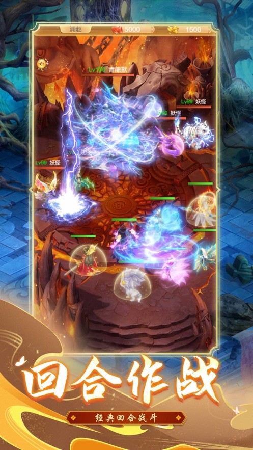 天命西游OL截图2