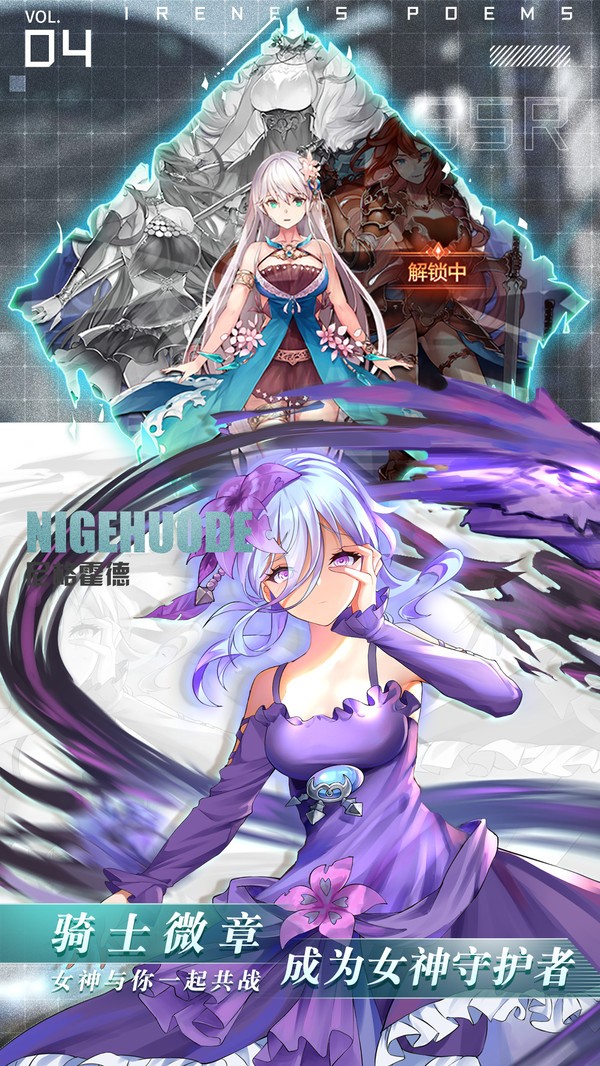 苍蓝契约爱琳诗篇截图3