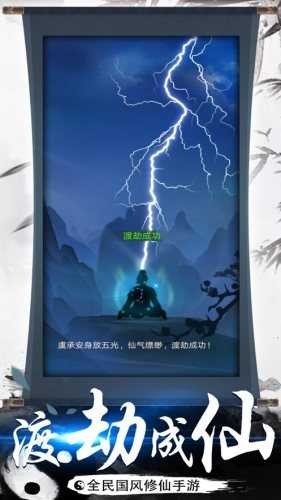 都市修仙系统截图4