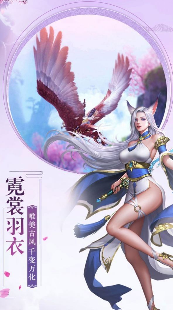 太古诛仙录截图3