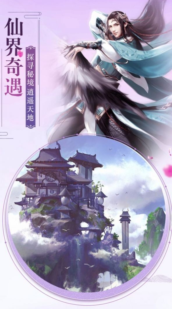 太古诛仙录截图1