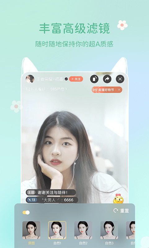 多萌视频美颜截图1