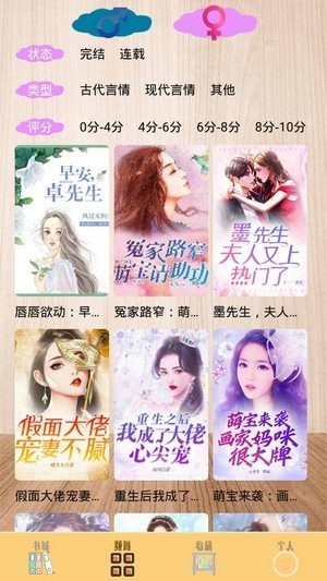 笔趣小书亭截图1