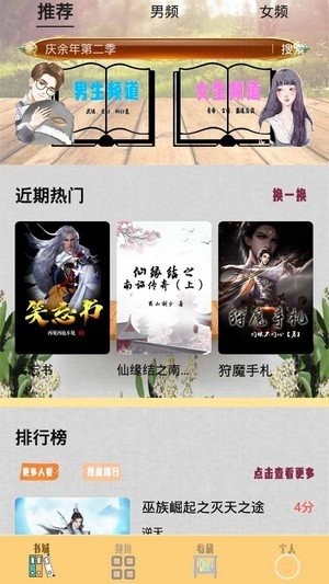 笔趣小书亭截图2