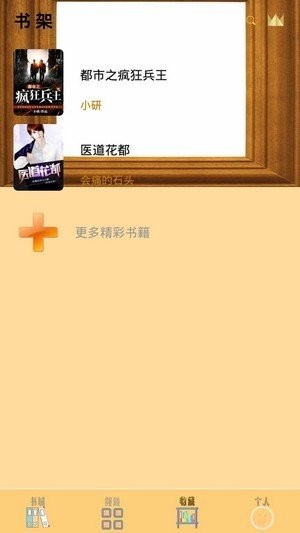 笔趣小书亭截图3