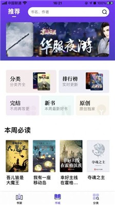 星灵阅读器截图2