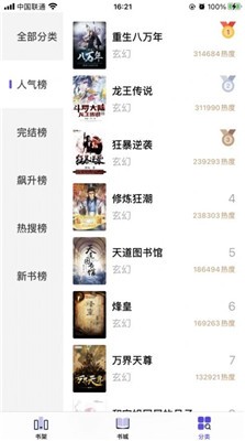 星灵阅读器截图3