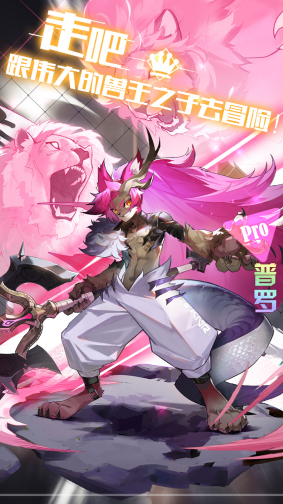 少女派对爱琳诗篇截图3