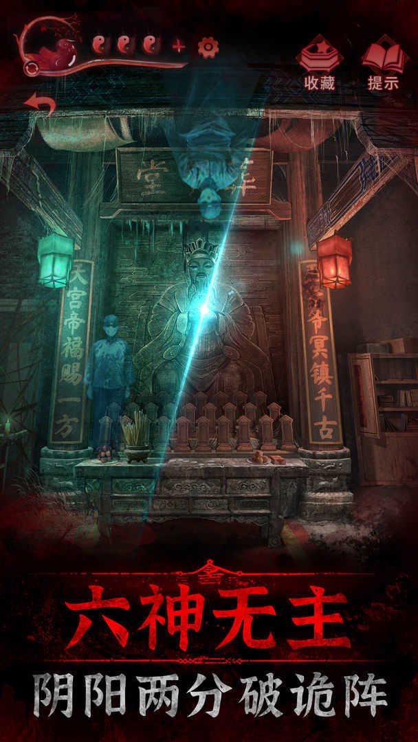 纸嫁衣4黑狗镇截图2