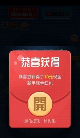 首富飞机领红包截图2