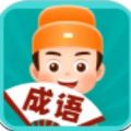 百万猜成语2红包版