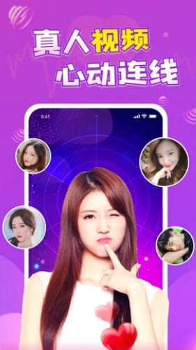 陌遇交友最新版截图1