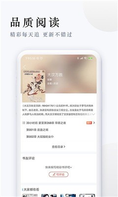 派比小说截图3