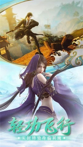 御剑行截图1