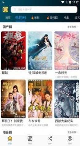 天天影院最新版截图3