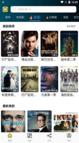 天天影院最新版截图2